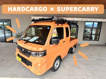 ハードカーゴ×スーパーキャリイ